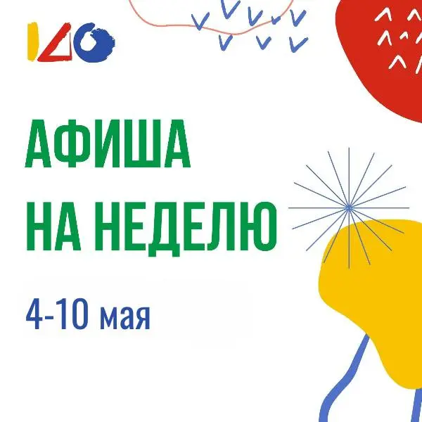 Выставка современного искусства