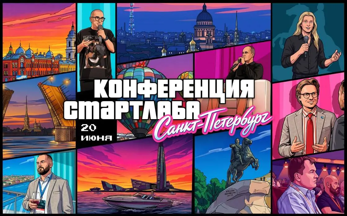 Конференция Смарт-Лаб облигационной тематики