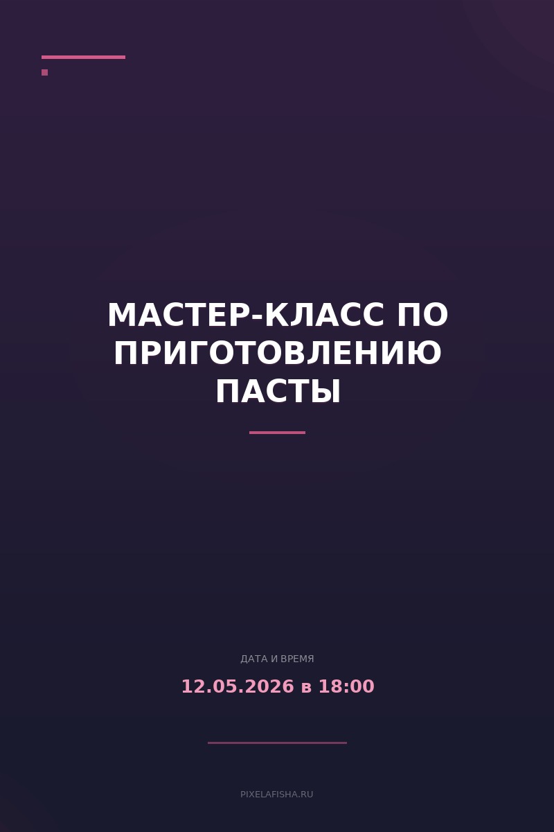 Мастер-класс по приготовлению пасты