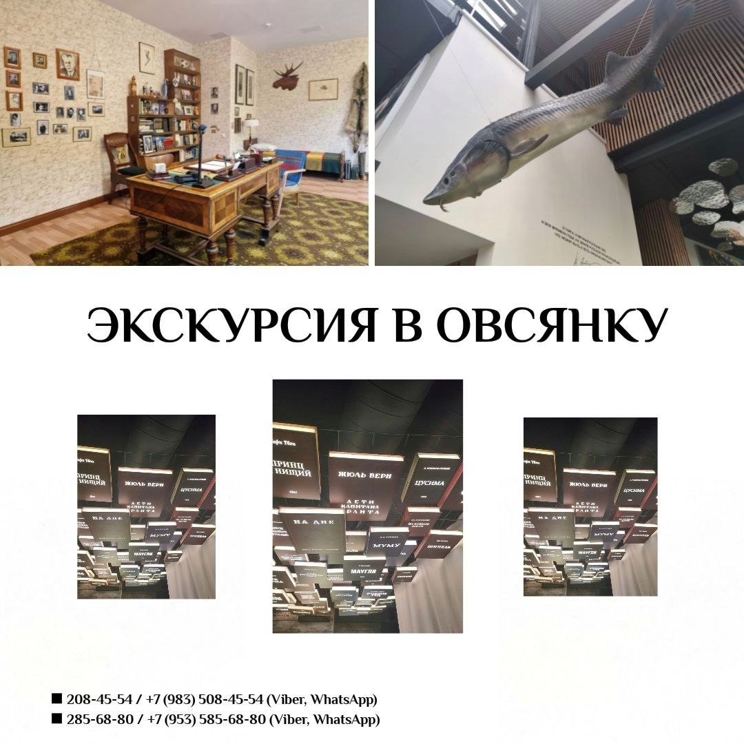 Экскурсия на электричке с посещением музея В.П. Астафьева