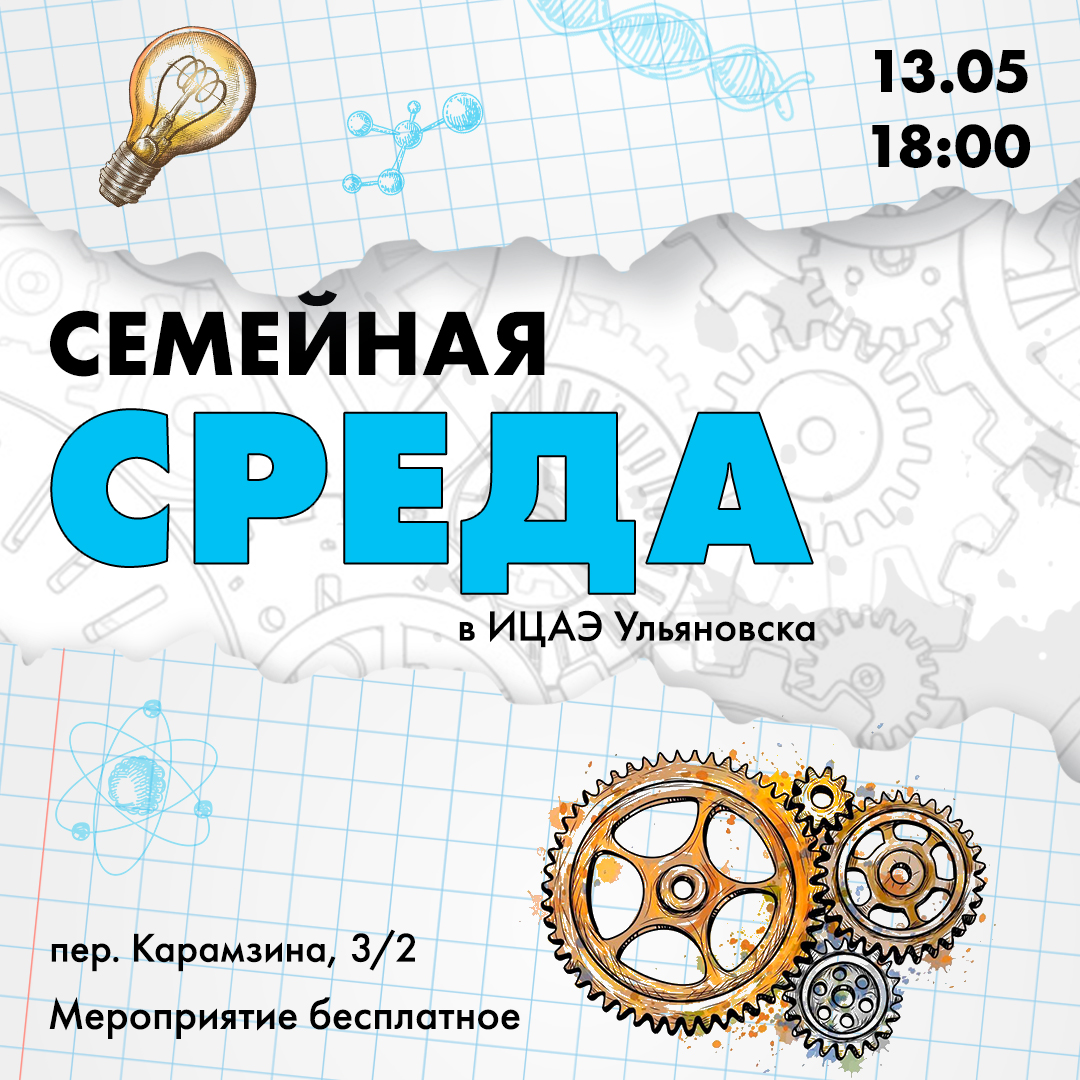 Семейная среда: механизмы