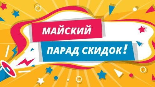 Игра сМУЗи-шоу