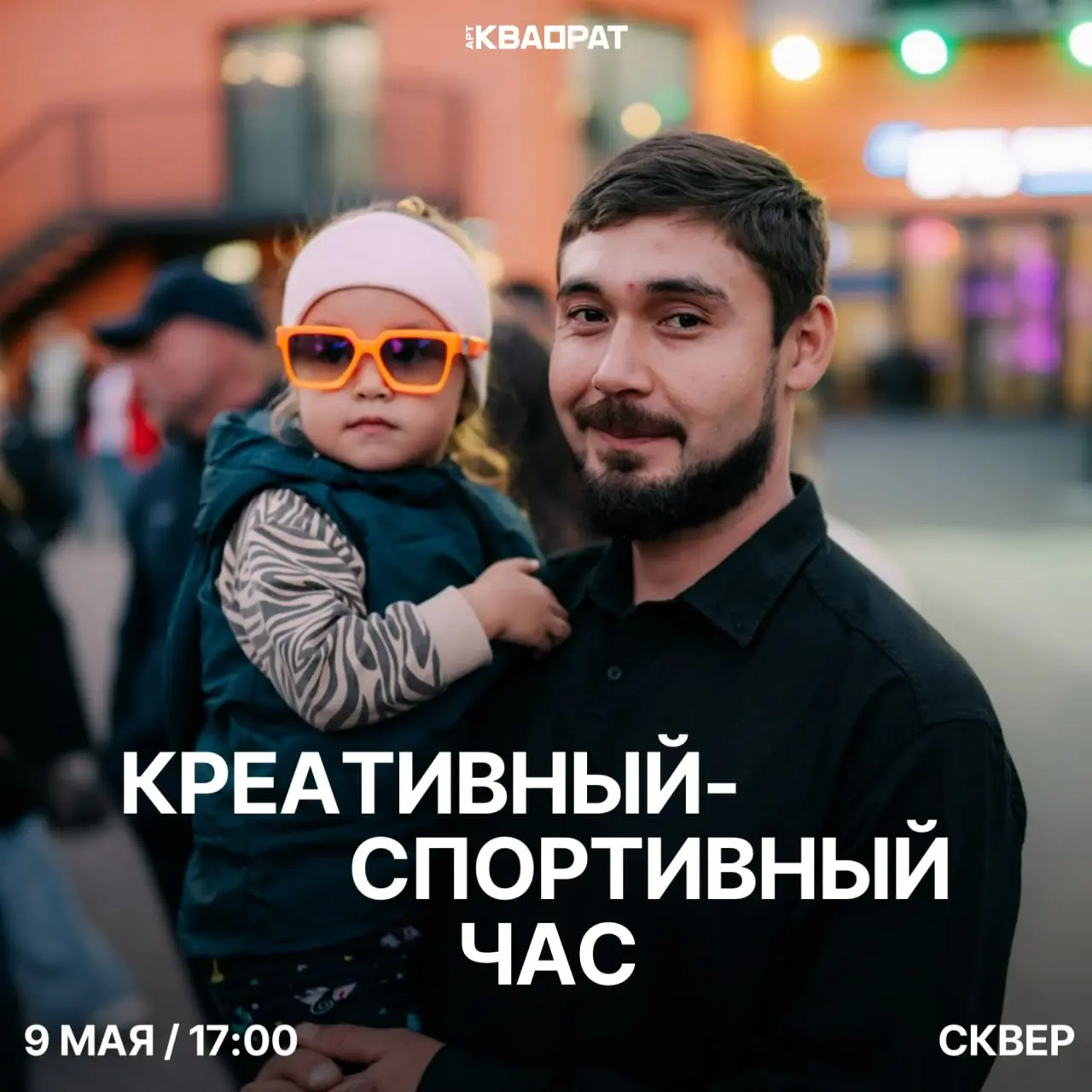 Креативный спортивный час