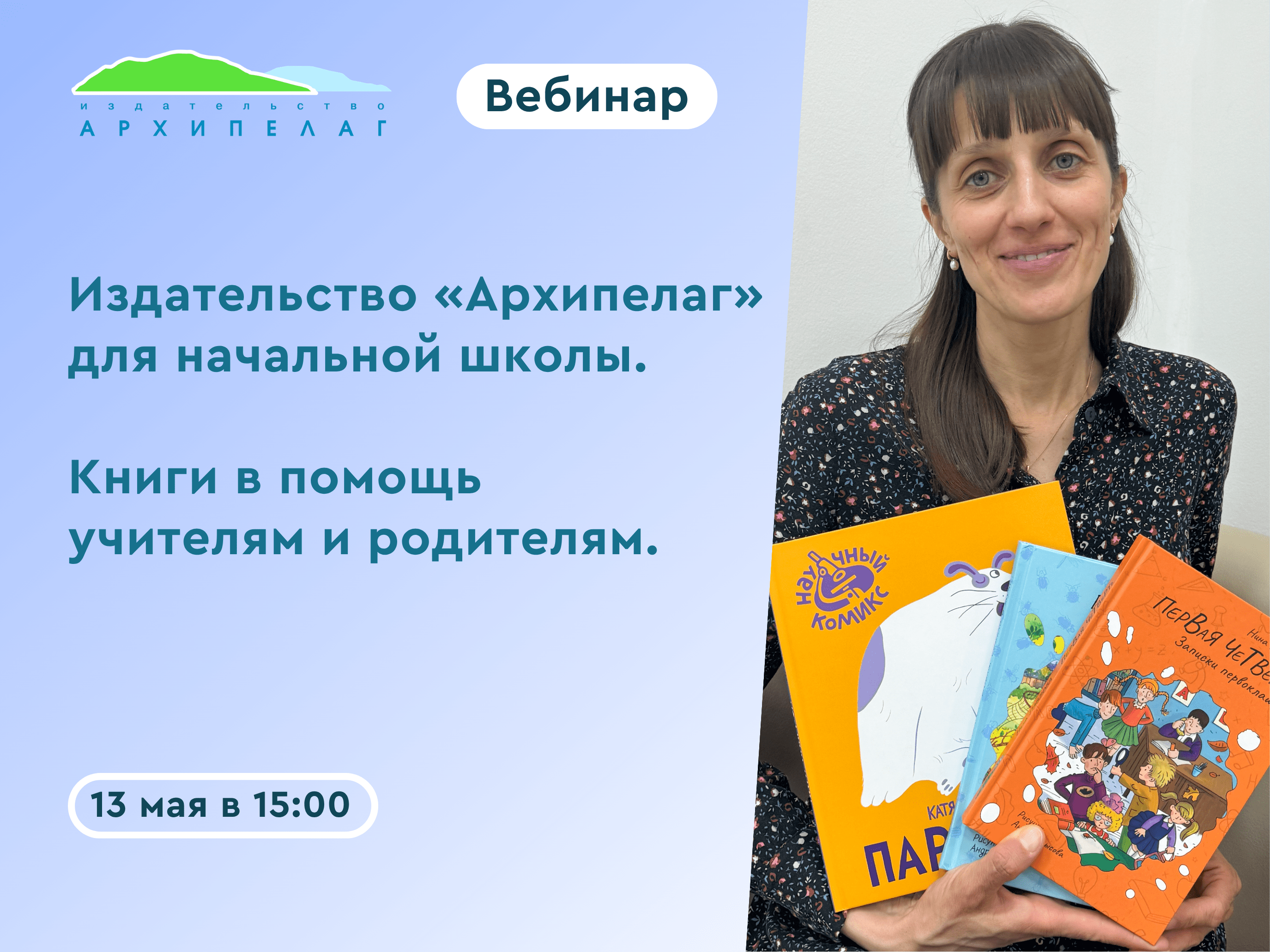 Книги в помощь учителям и родителям