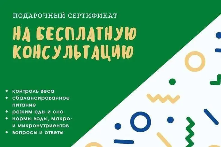 Консультация по питанию от Студии ВКУС ЖИЗНИ