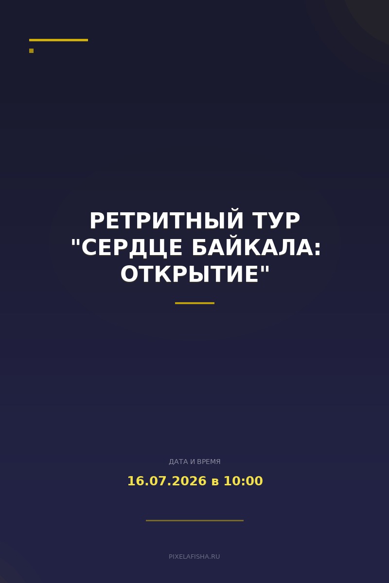 Ретритный тур "Сердце Байкала: Открытие"