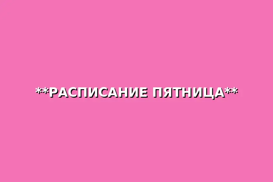 Занятия по танцам: Сальса и Бачата