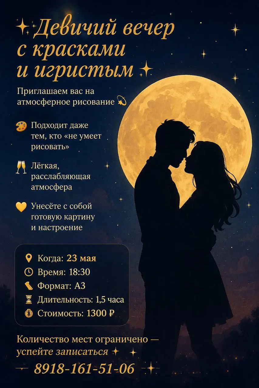 Мастер-класс по рисованию с игристым