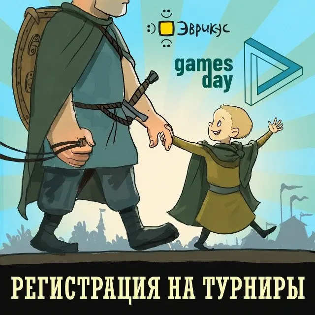 Турниры Games day Эврикус