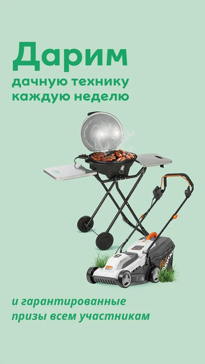 Розыгрыш техники в МЕГЕ