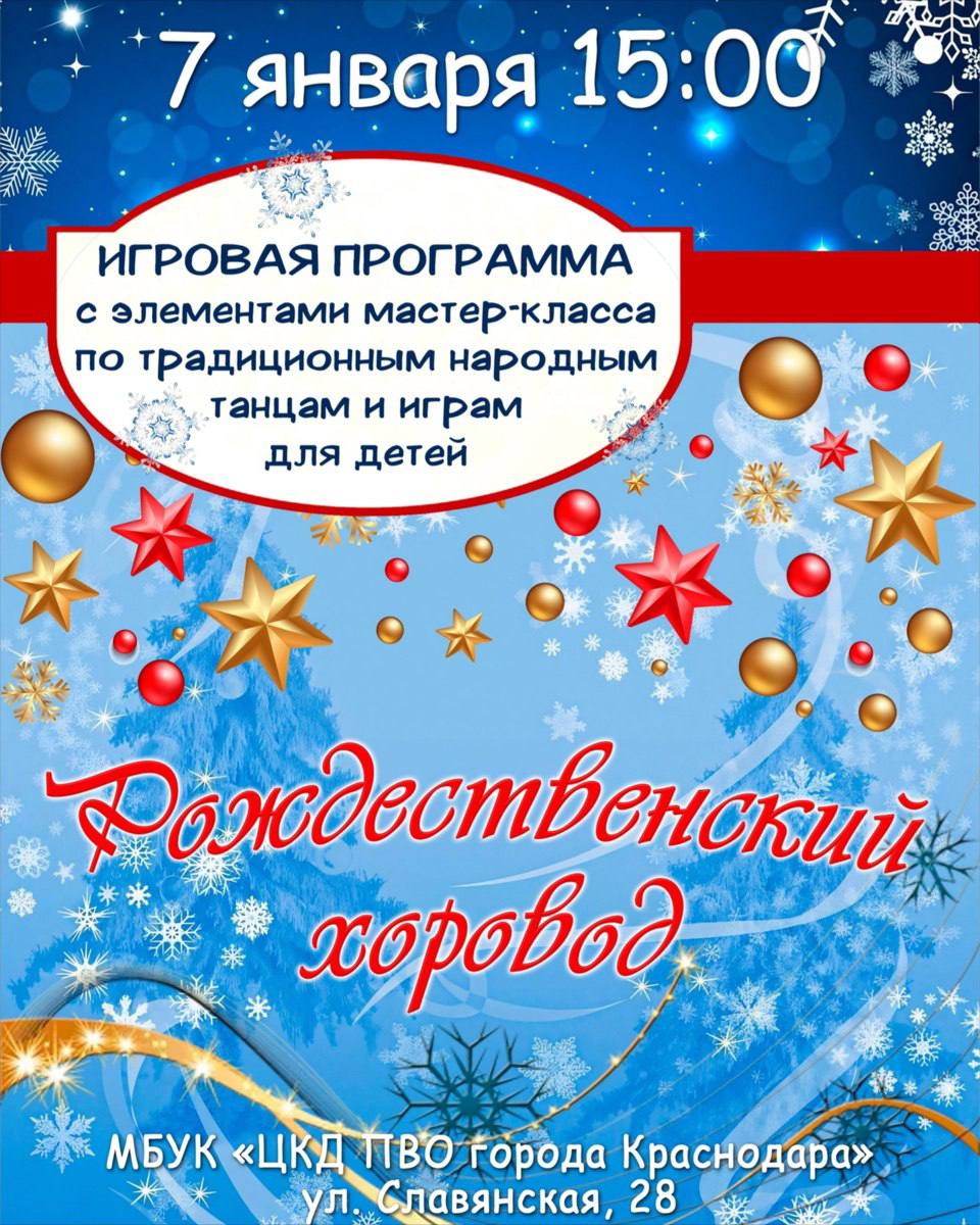 Новогодние мероприятия