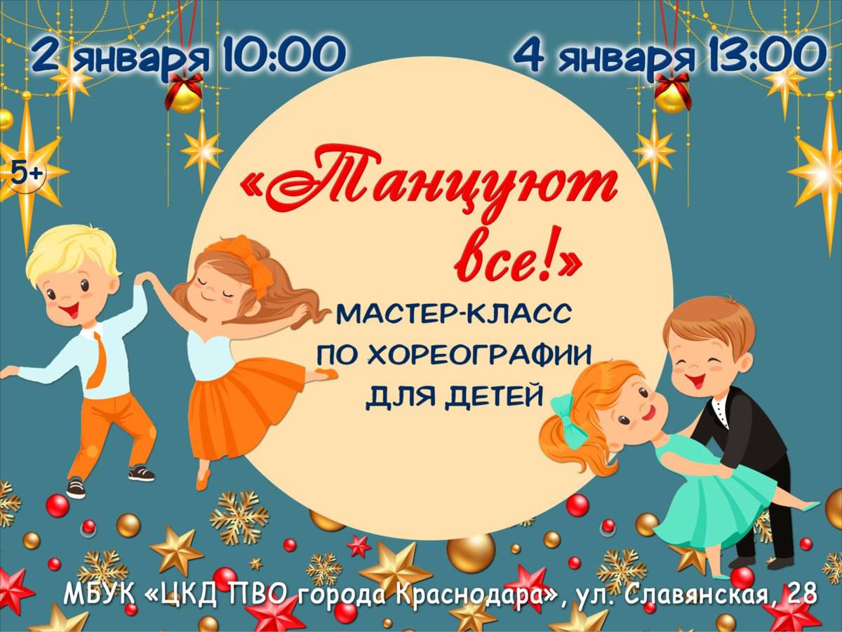 Новогодние мероприятия