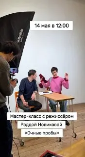 Мастер-класс по очным пробам