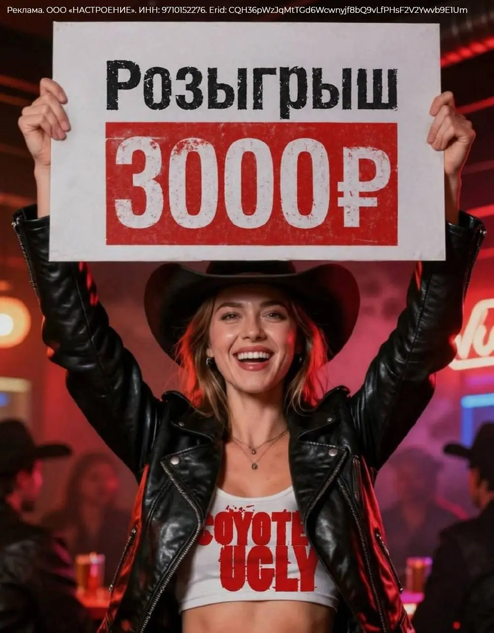 Розыгрыш сертификата в бар