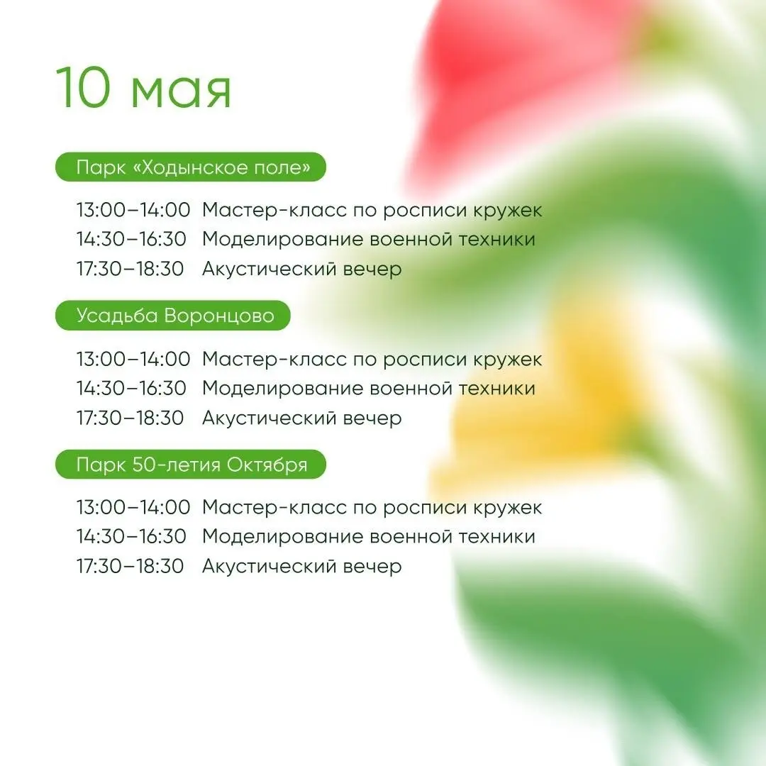 Мастер-классы, концерты и спектакли в лесных библиотеках
