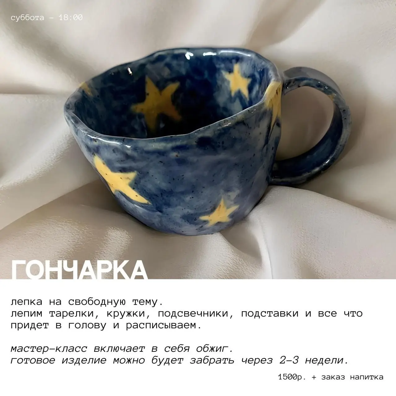 НЕДЕЛЬНЫЙ ДАЙДЖЕСТ мероприятий: живопись, эпоксидка, капхолдер, олово, арт-вечеринка, кинотерапия, гончарка, колье