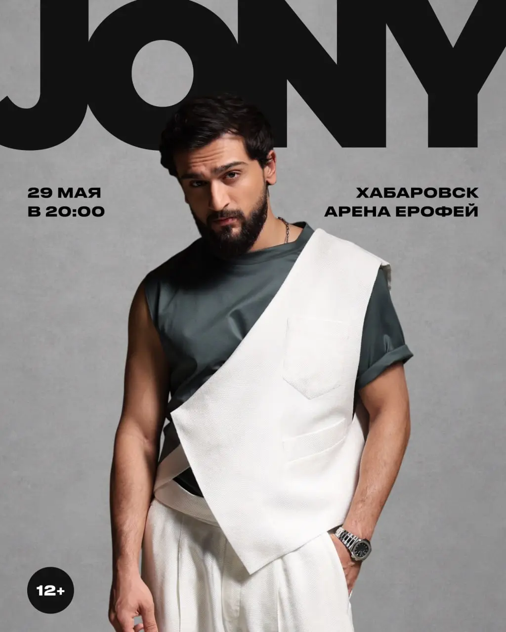 Концерт JONY с большим сольным концертом