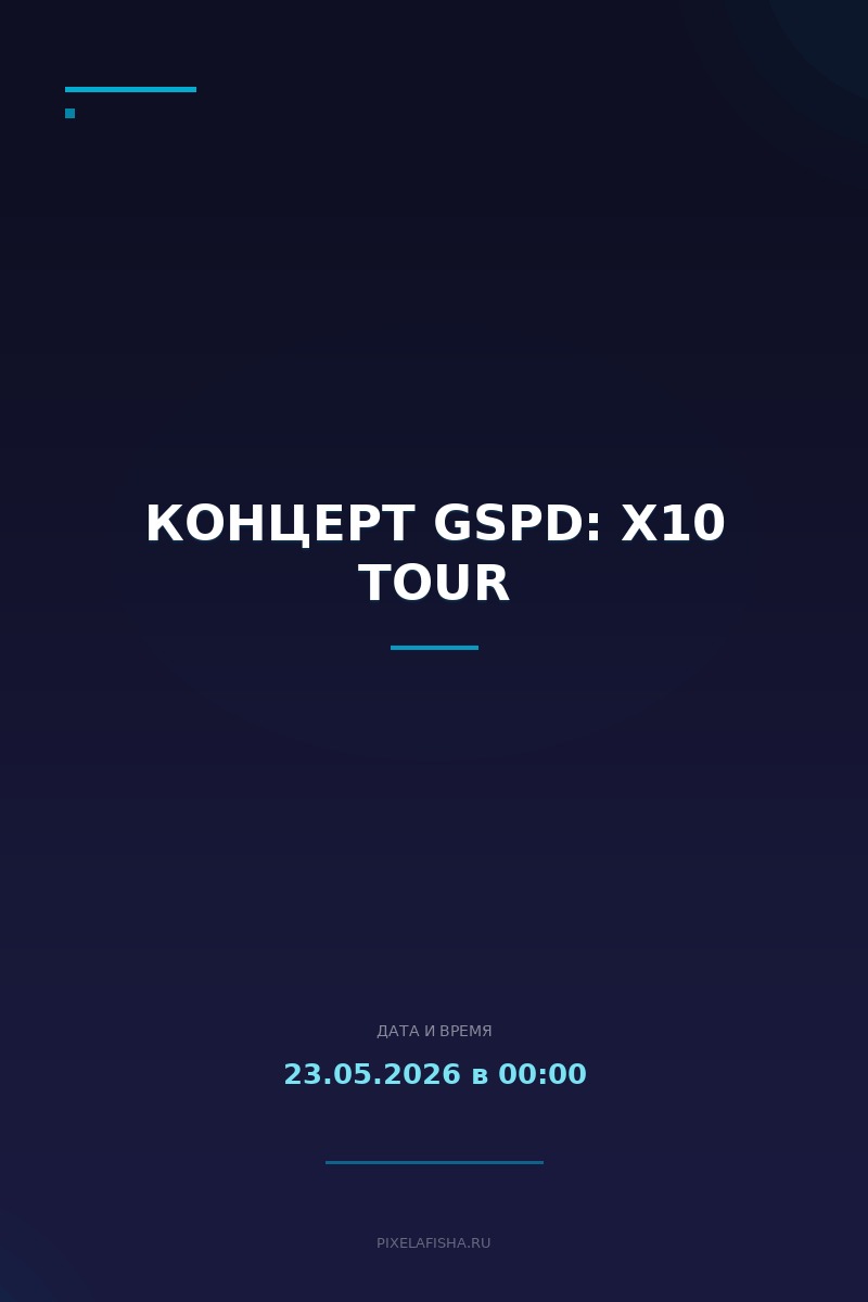 Концерт GSPD: X10 Tour