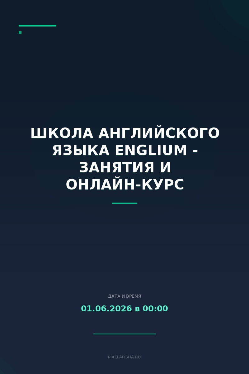 Школа английского языка Englium - Занятия и онлайн-курс