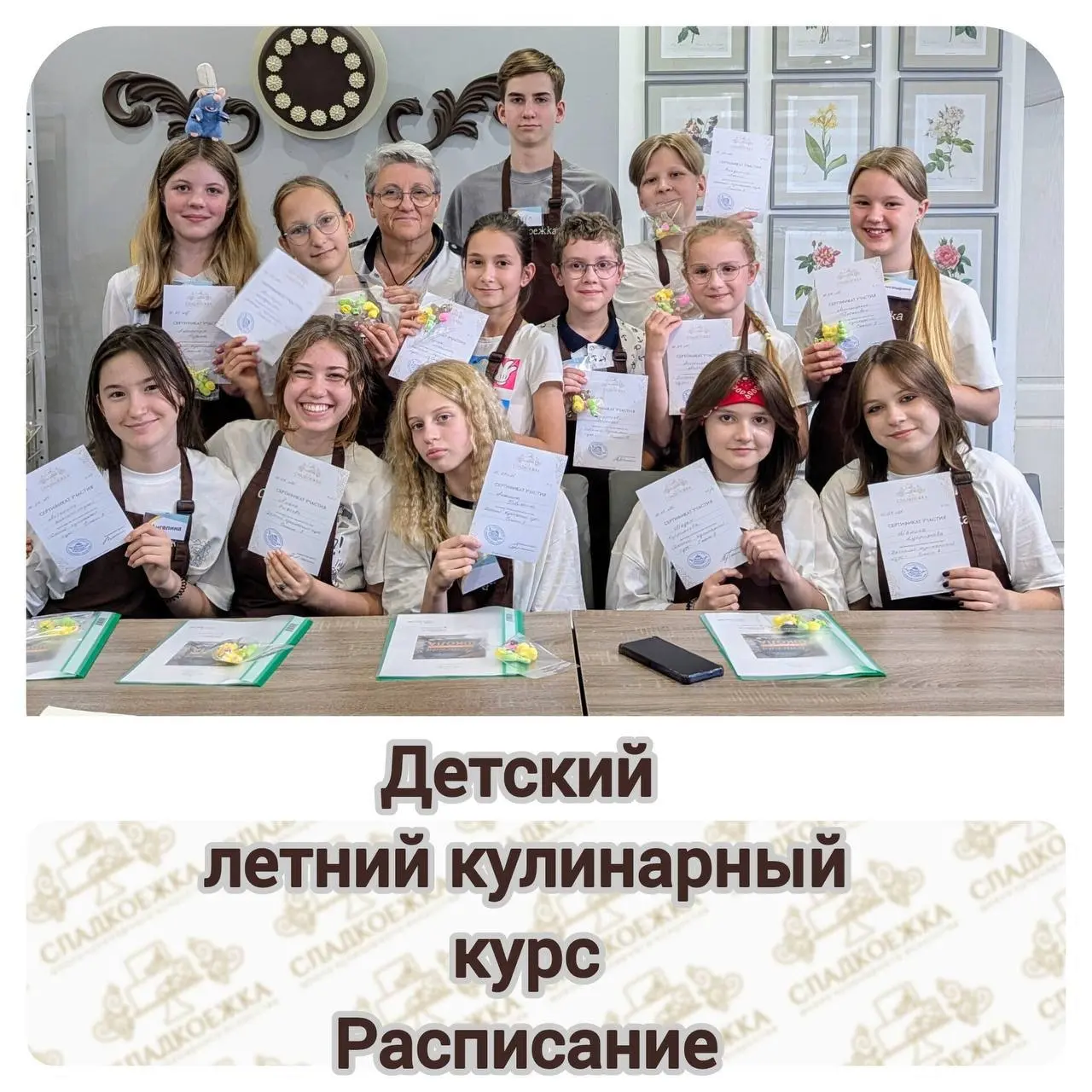 Детская кулинарная студия