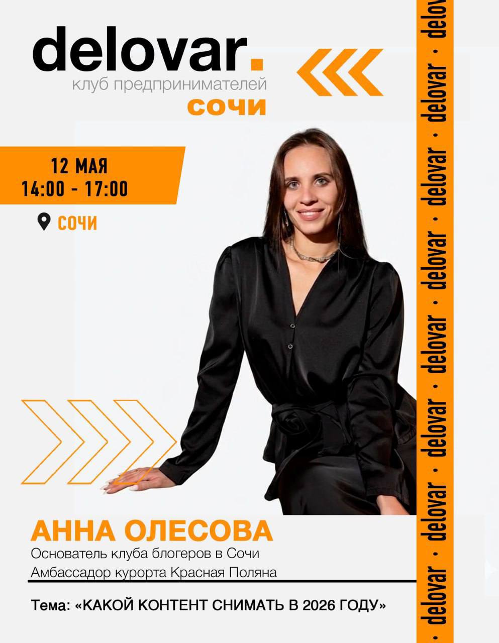 Семинар по созданию контента "Золотая жила контента"