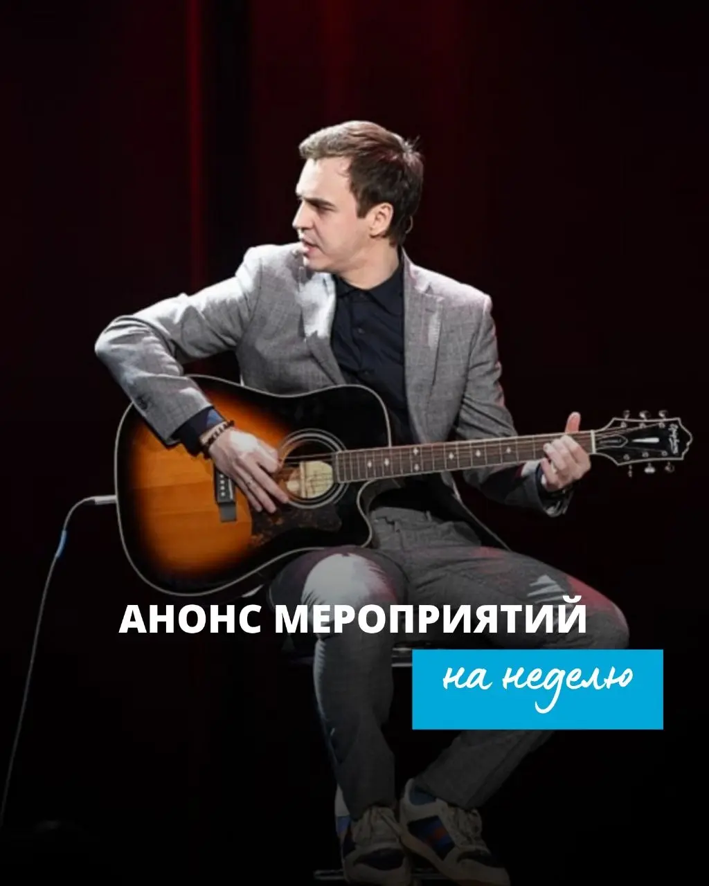 Спектакль "Ку-ка-ре-ку!"