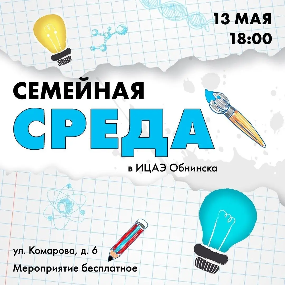 Семейная среда: Креативность и творчество