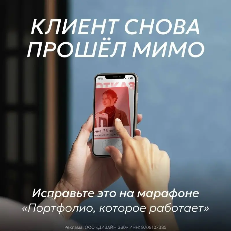 Марафон "Портфолио, которое приводит клиентов"