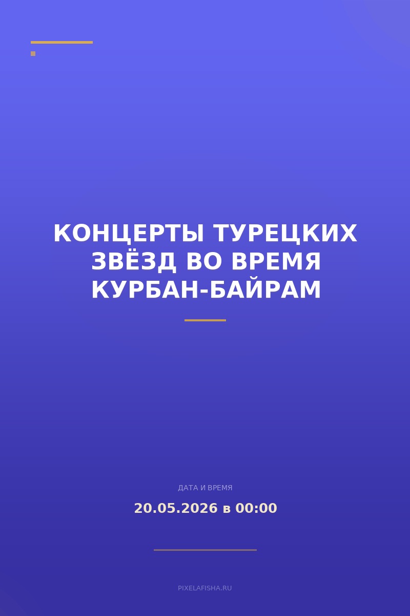 Концерты турецких звёзд во время Курбан-байрам