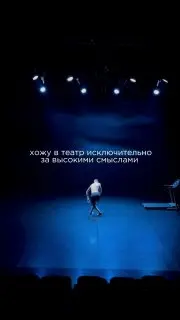 Спектакль "15 172" о теме ВИЧ