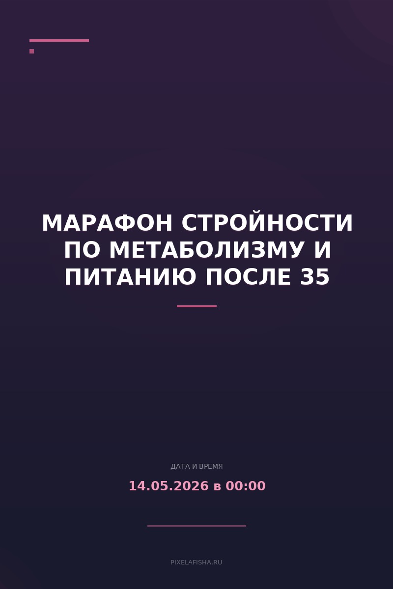 Марафон стройности по метаболизму и питанию после 35
