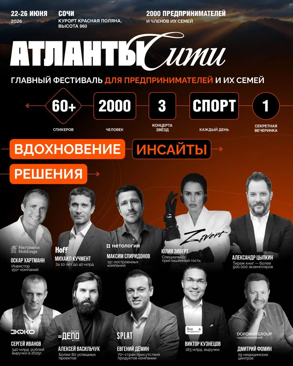 Предпринимательский фестиваль Атланты Сити
