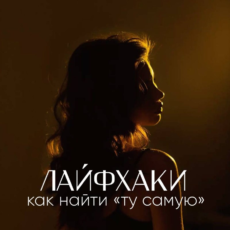 Лекция о свиданиях и знакомствах в Москве
