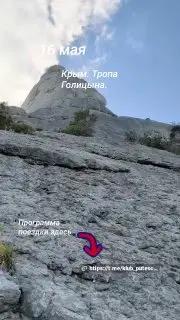 Поездка на Тропу Голицына в Новом Свете