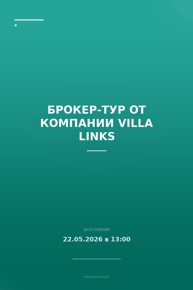 Брокер-тур от компании Villa Links