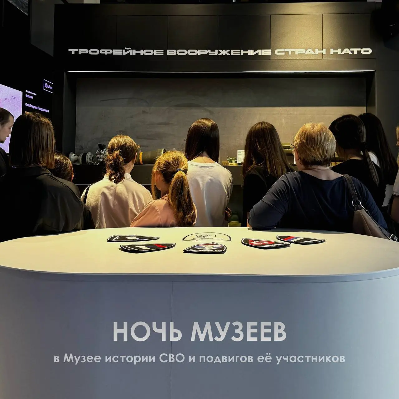 Акция Ночь музеев
