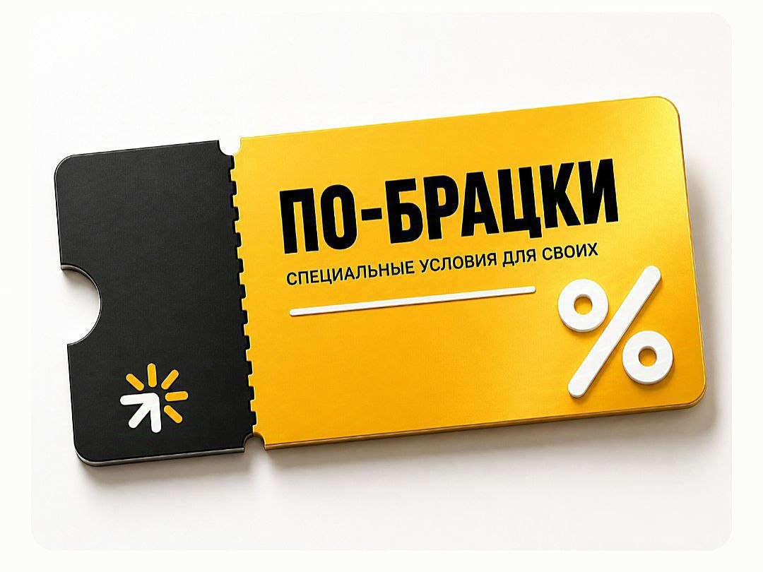 Встреча партнёров проекта "По-брацки"