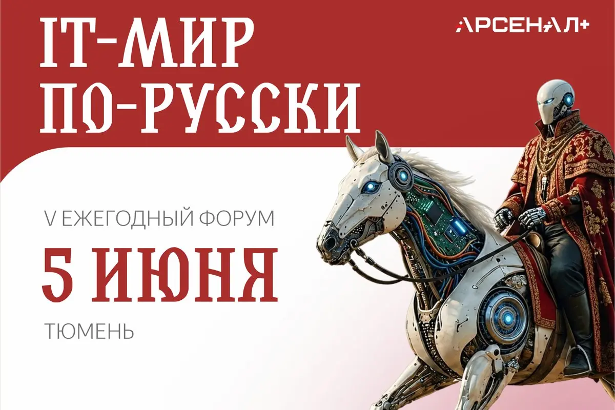 Форум IT-мир по-русски