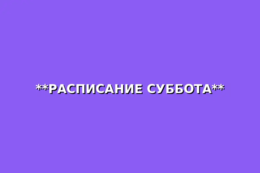 Мастер-класс по Танцевальной пластике и Зук