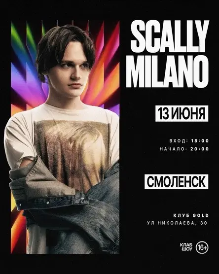 Концерт Scally Milano