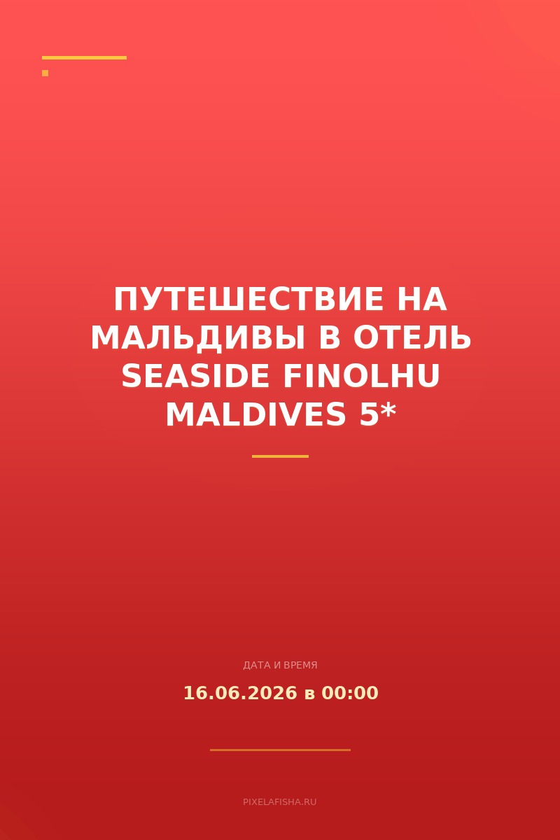 Путешествие на Мальдивы в отель Seaside Finolhu Maldives 5*