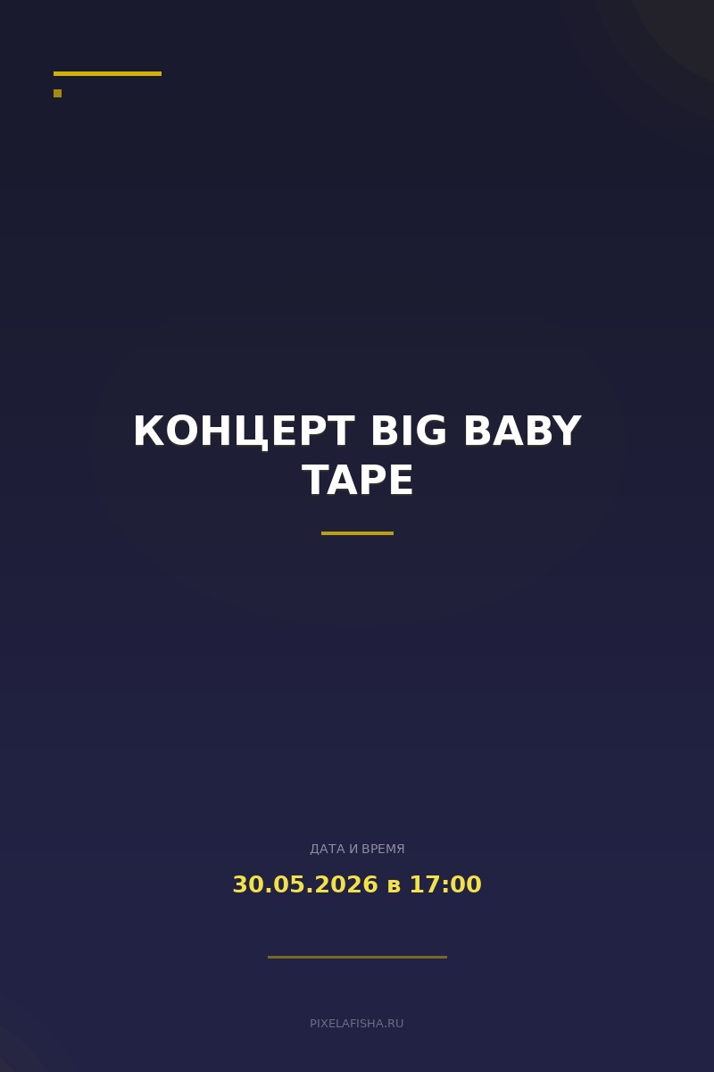 Концерт Big Baby Tape