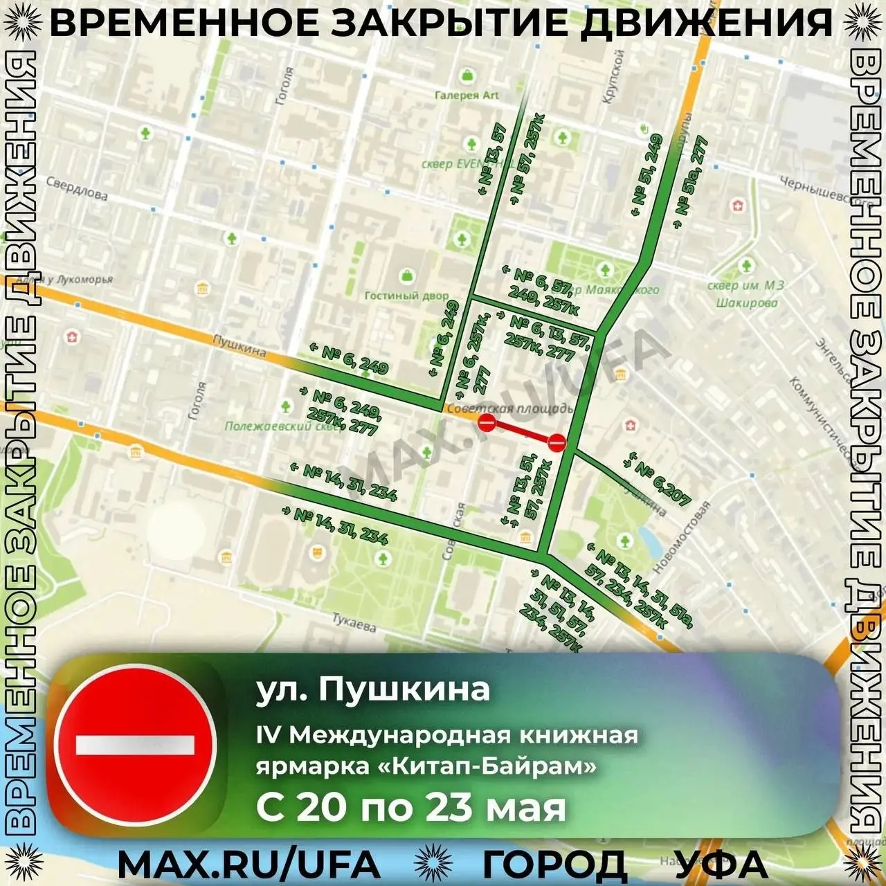 Книжная ярмарка "Китап-Байрам"