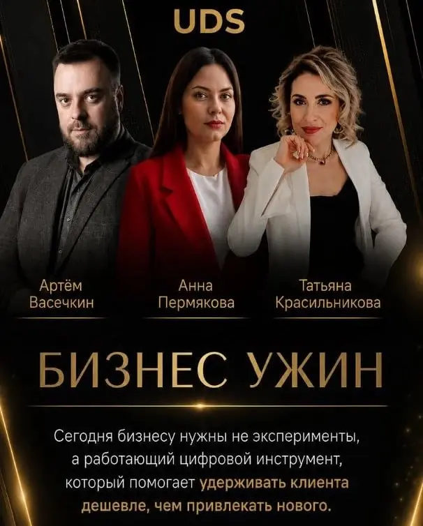 Бизнес-ужин для предпринимателей