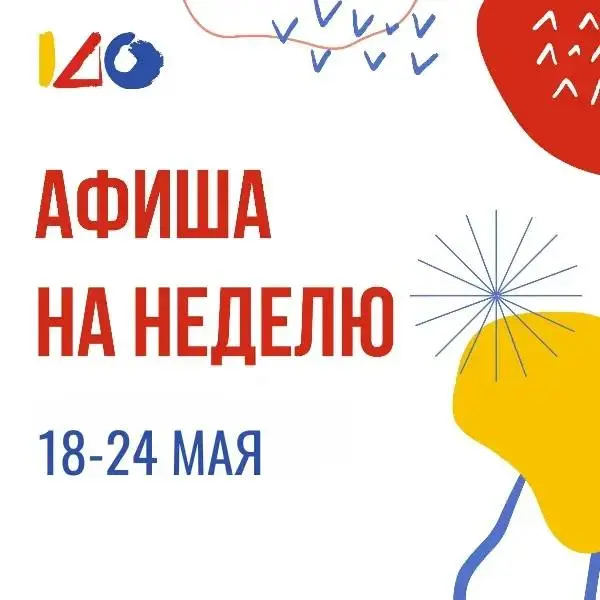 Выставка современного искусства