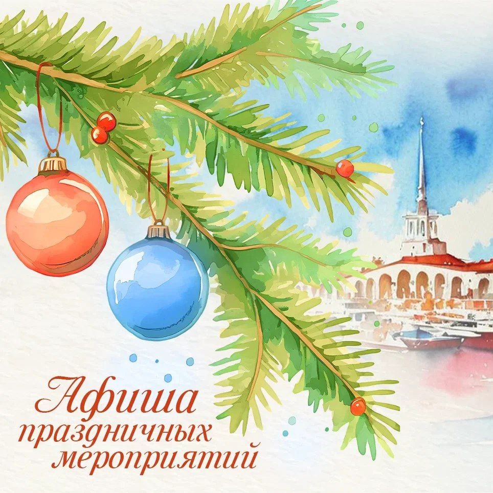 Афиша новогодних мероприятий