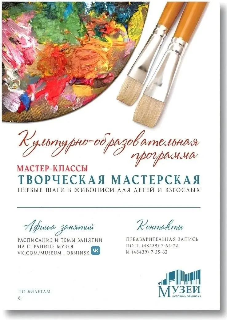 Мастер-класс по рисованию гуашью "Лучший вид"