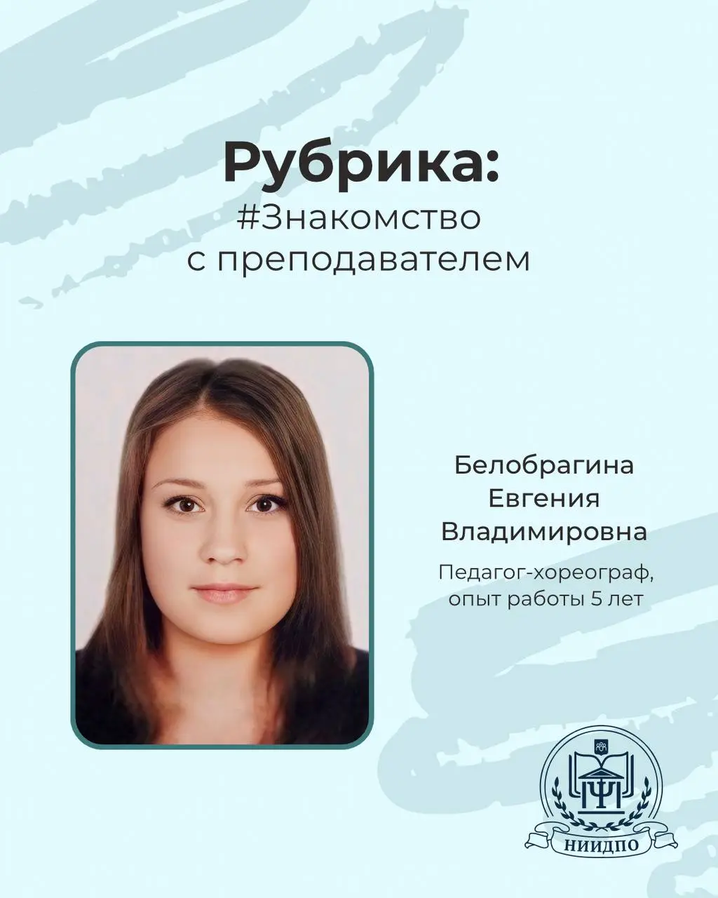 Расширенная программа от педагога-хореографа Белобрагиной Евгении Владимировны