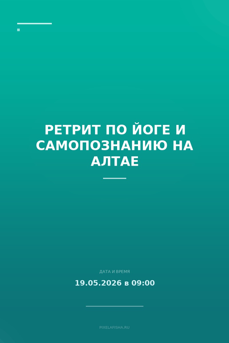 Ретрит по йоге и самопознанию на Алтае