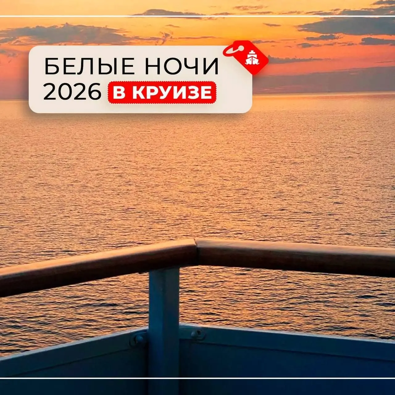 Круиз по Карелии в период белых ночей